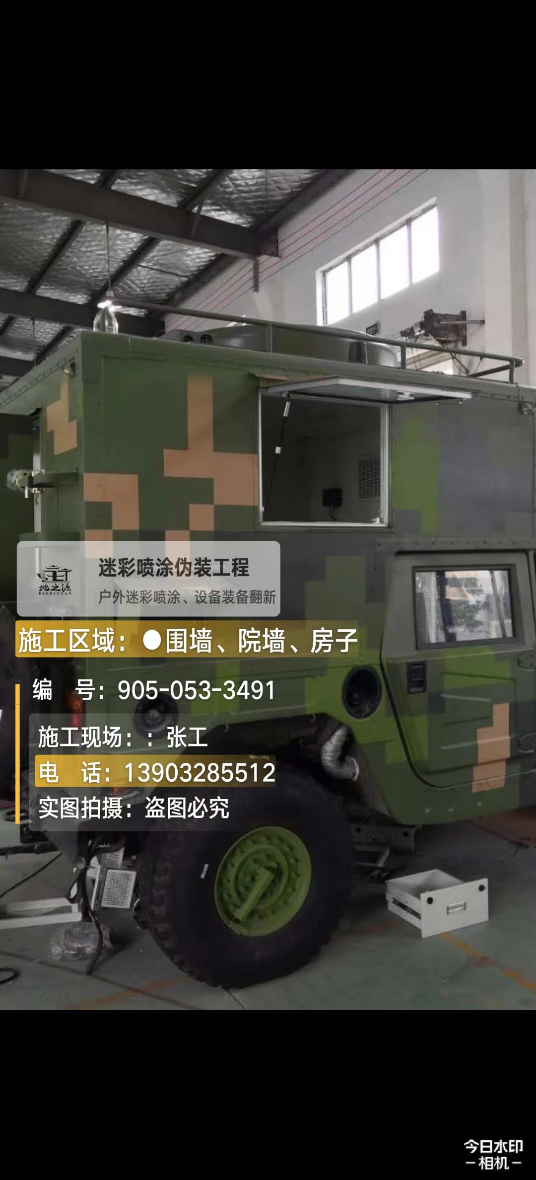 铜梁  这份外墙迷彩漆施工报价清单按 “项目明细 